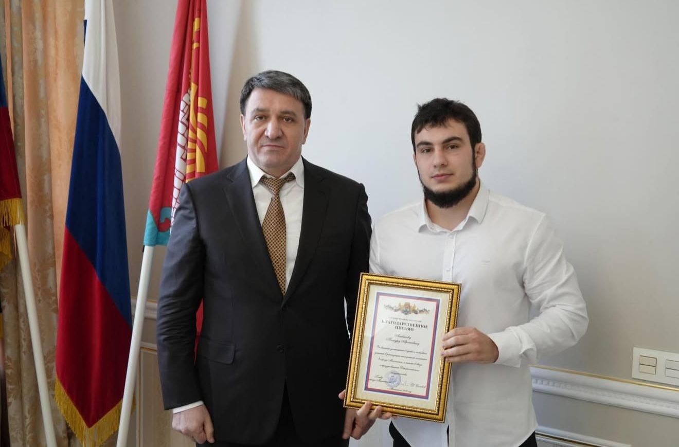 Благодарственное письмо