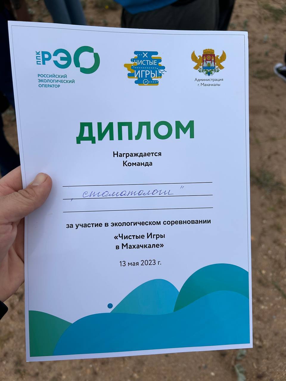 «Чистые игры» !