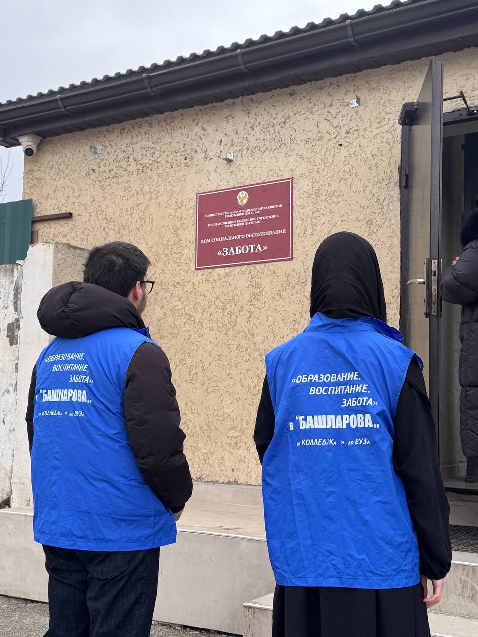 Добрые дела