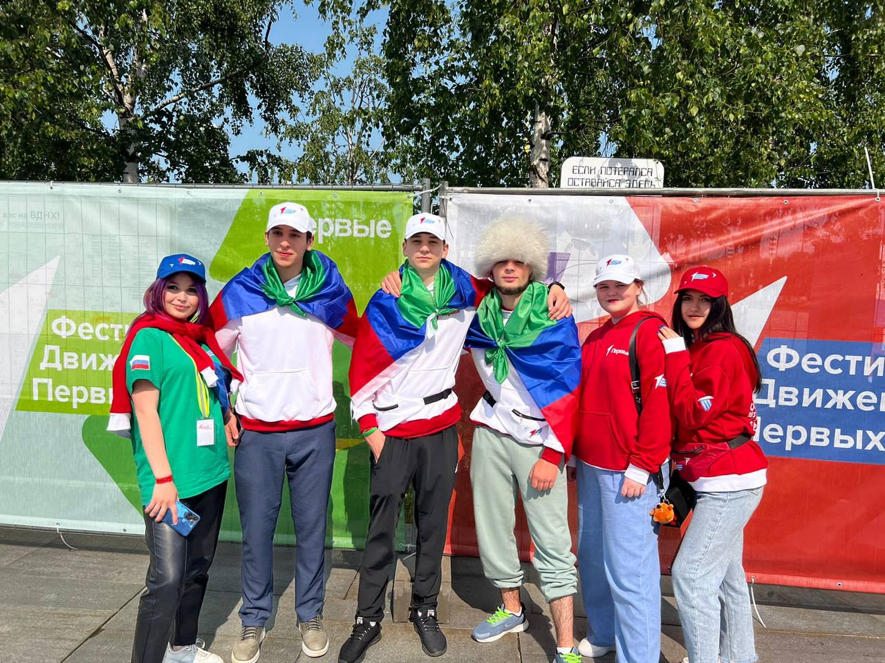 «Движения первых».