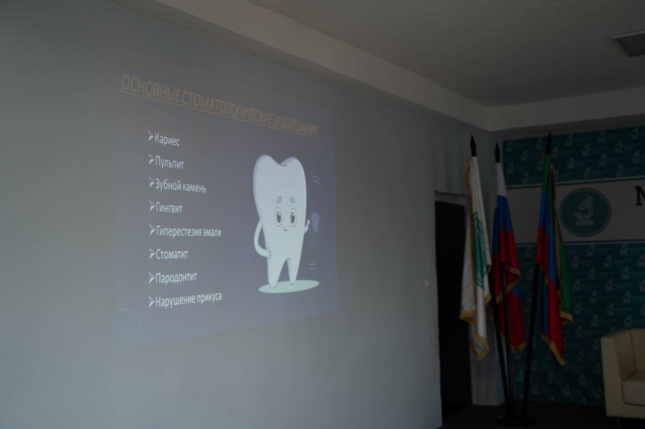 Научная конференция по дисциплине «Менеджмент в стоматологии».