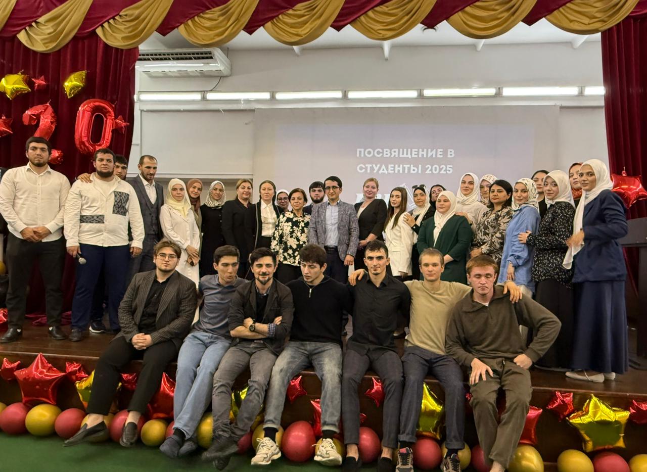 Посвящение в студенты 2025