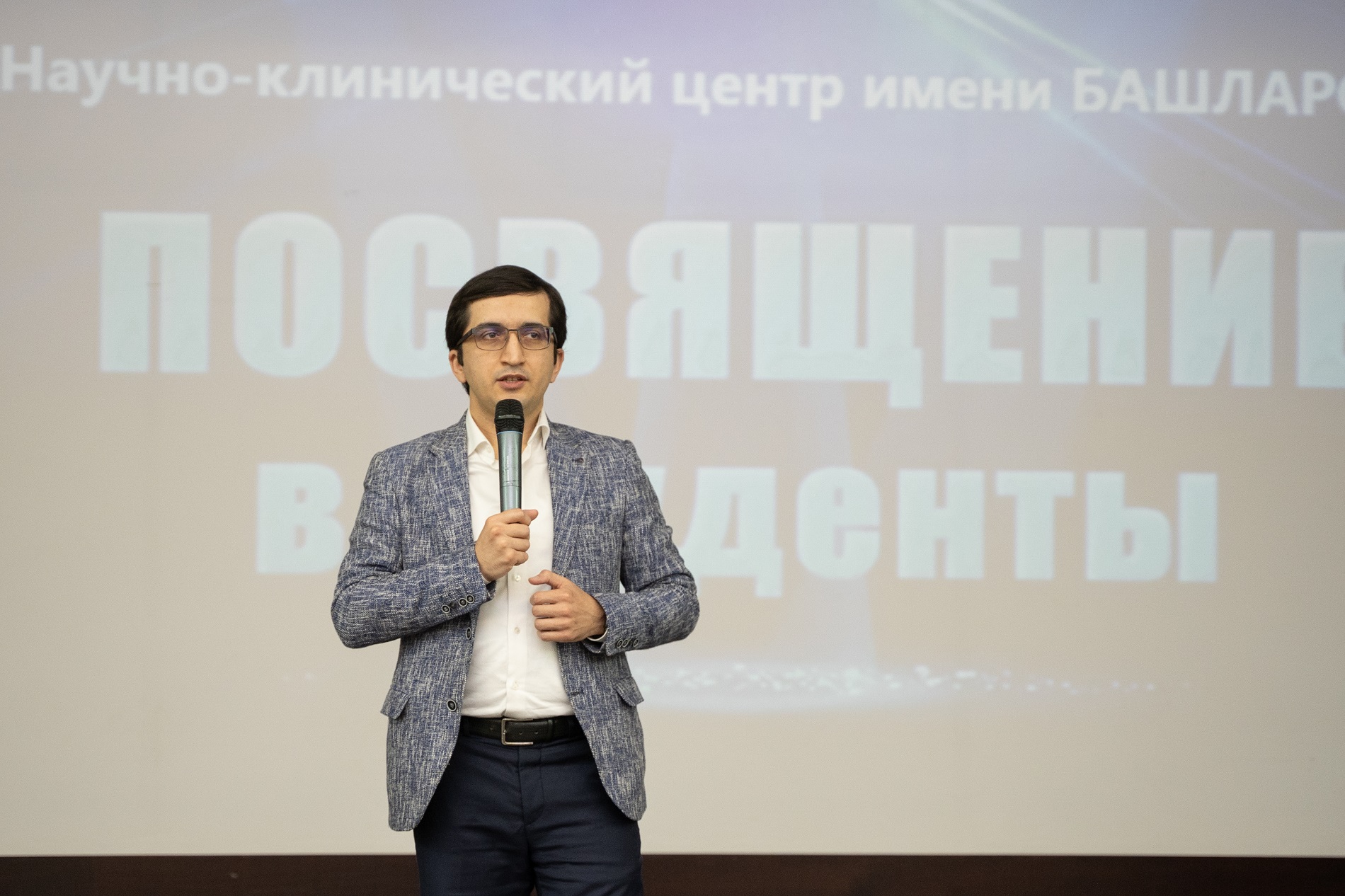 Посвящение в студенты АНО ВО "Научно-клинический центр имени Башларова".