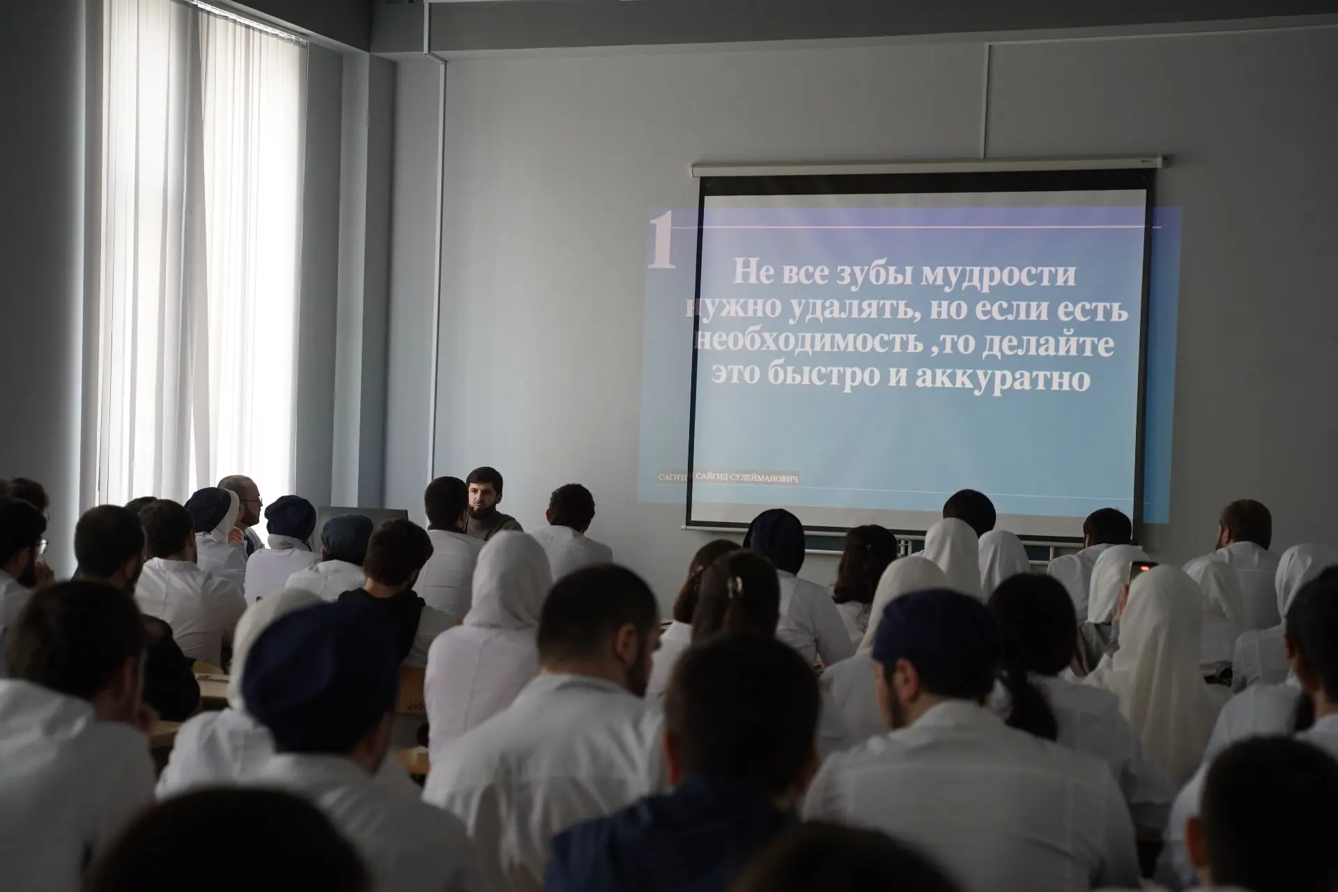 Профессиональный стоматологический семинар