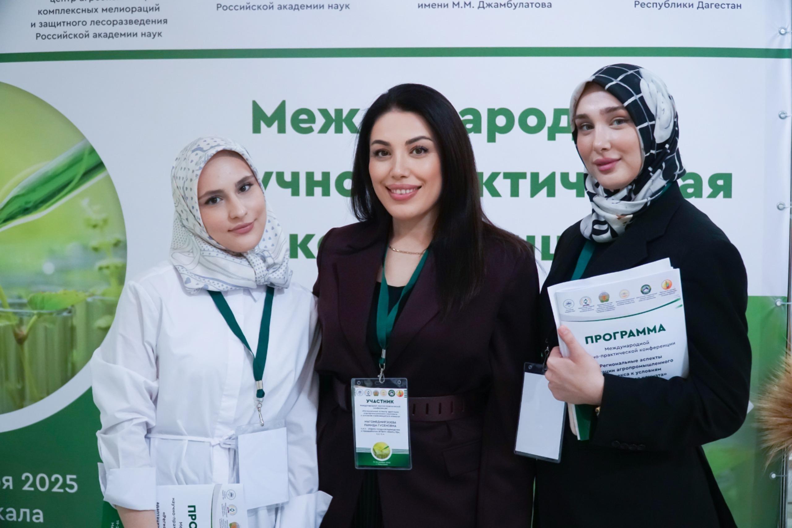 «Региональные аспекты АПК к условиям изменяющегося климата»