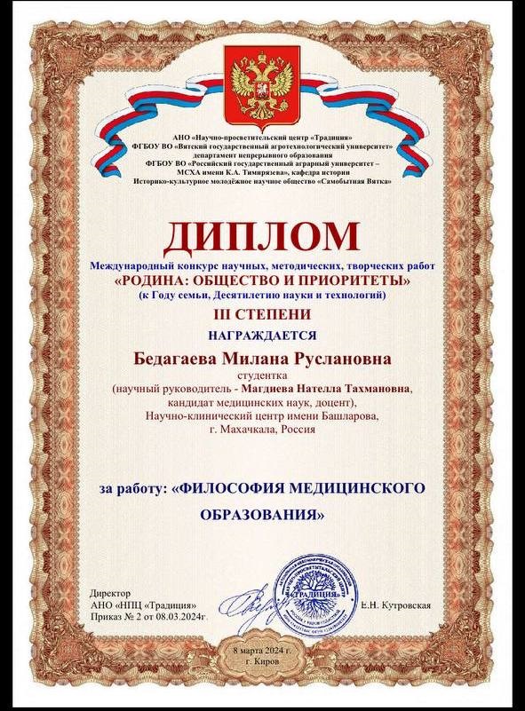 «РОДИНА: ОБЩЕСТВО И ПРИОРИТЕТЫ» «РОДИНА: ОБЩЕСТВО И ПРИОРИТЕТЫ»