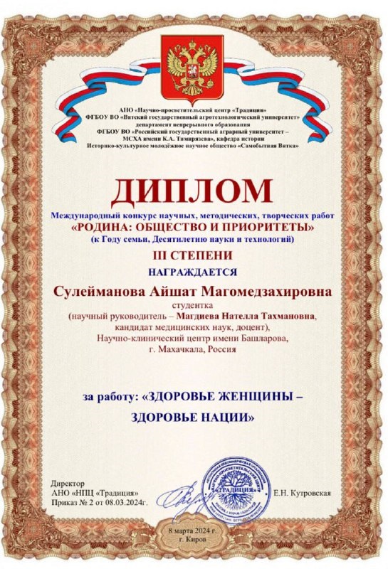 «РОДИНА: ОБЩЕСТВО И ПРИОРИТЕТЫ» «РОДИНА: ОБЩЕСТВО И ПРИОРИТЕТЫ»