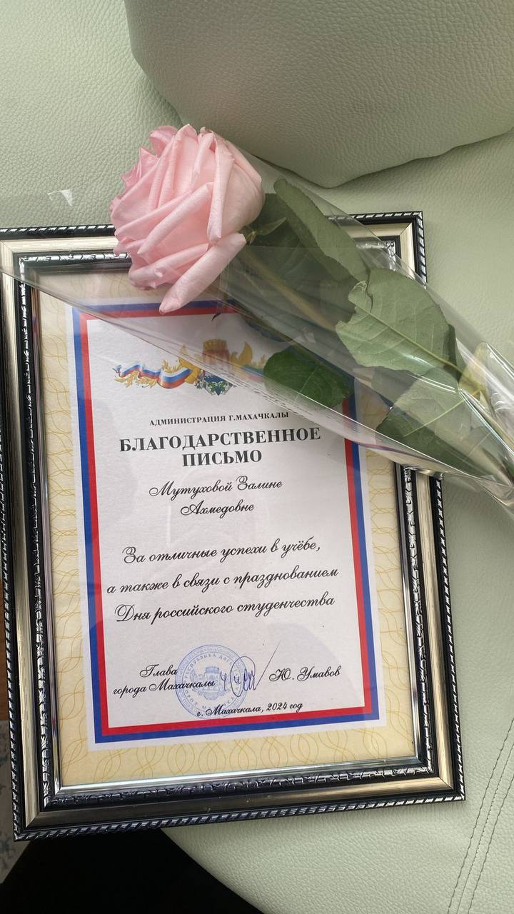 Студентку НКЦ имени Башларова Мутухову Залину отметили на торжественном приеме в администрации города Махачкала Студентку НКЦ имени Башларова Мутухову Залину отметили на торжественном приеме в администрации города Махачкала