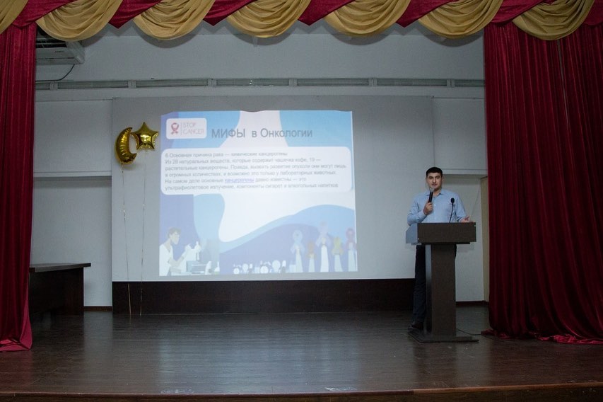 Всемирному день борьбы с раком