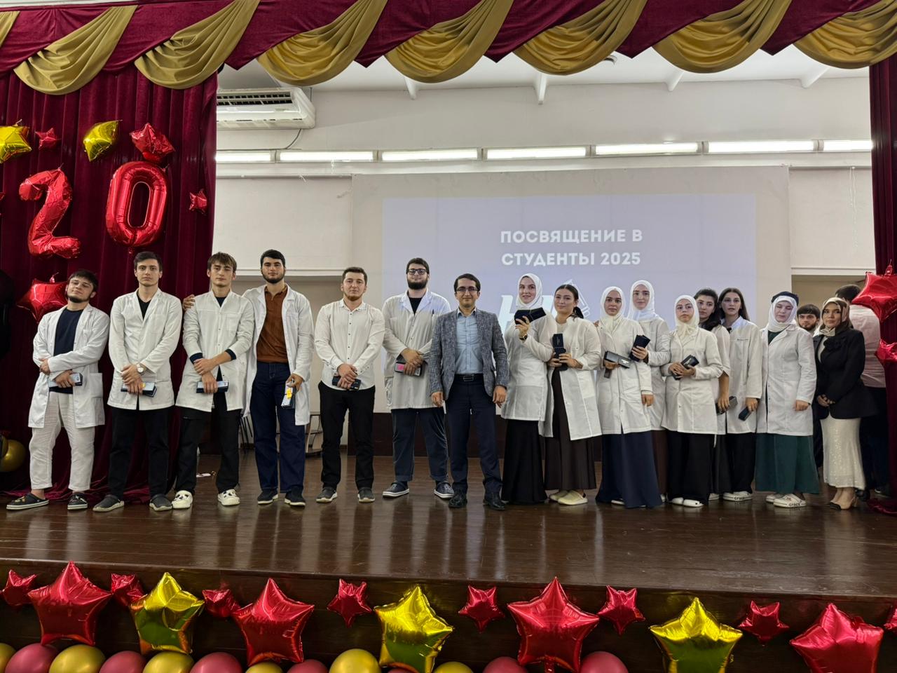 Посвящение в студенты 2025