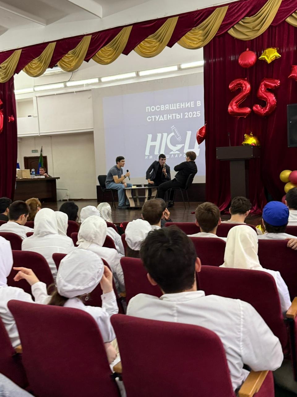 Посвящение в студенты 2025
